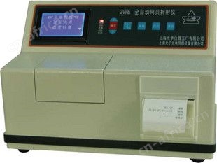 2WE全自动数显阿贝折射仪