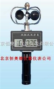 风杯式风速表/便携式风速计恒奥德