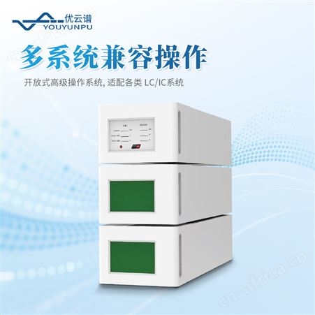 YP-ZYS3柱后衍生装置 光化学柱后衍生器 液相色谱柱后衍生系统