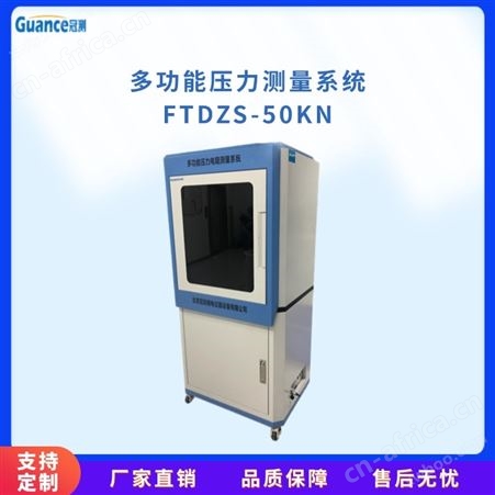 多功能锻后石油焦压力测量系统