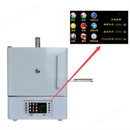 灰挥测试仪(智能马弗炉）