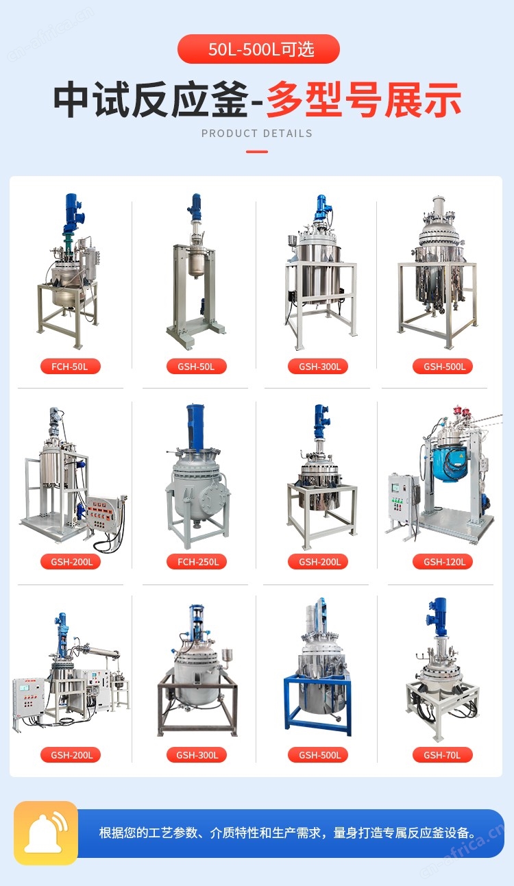 不锈钢卧式中试反应釜