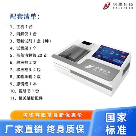 养殖水COD检测仪厂家