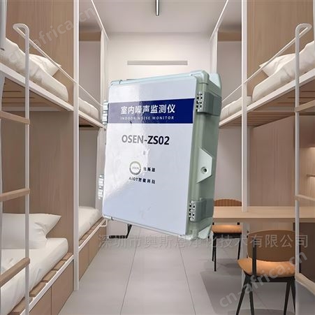 初中生宿舍噪声在线监测仪公司