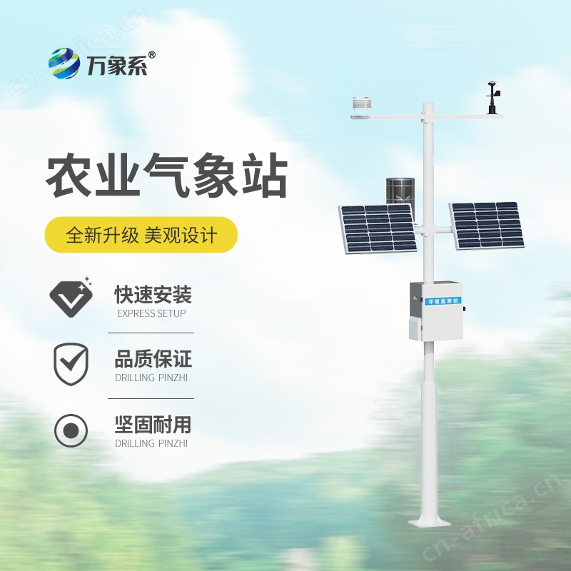 12.jpg 生态农业气象站设备配置