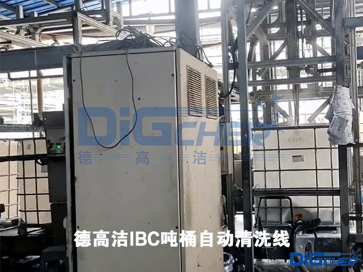 德高洁IBC吨桶自动清洗线