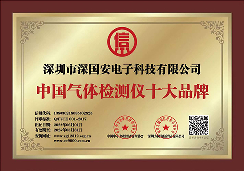 深国安气体监测仪厂家 深国安气体监测仪厂家