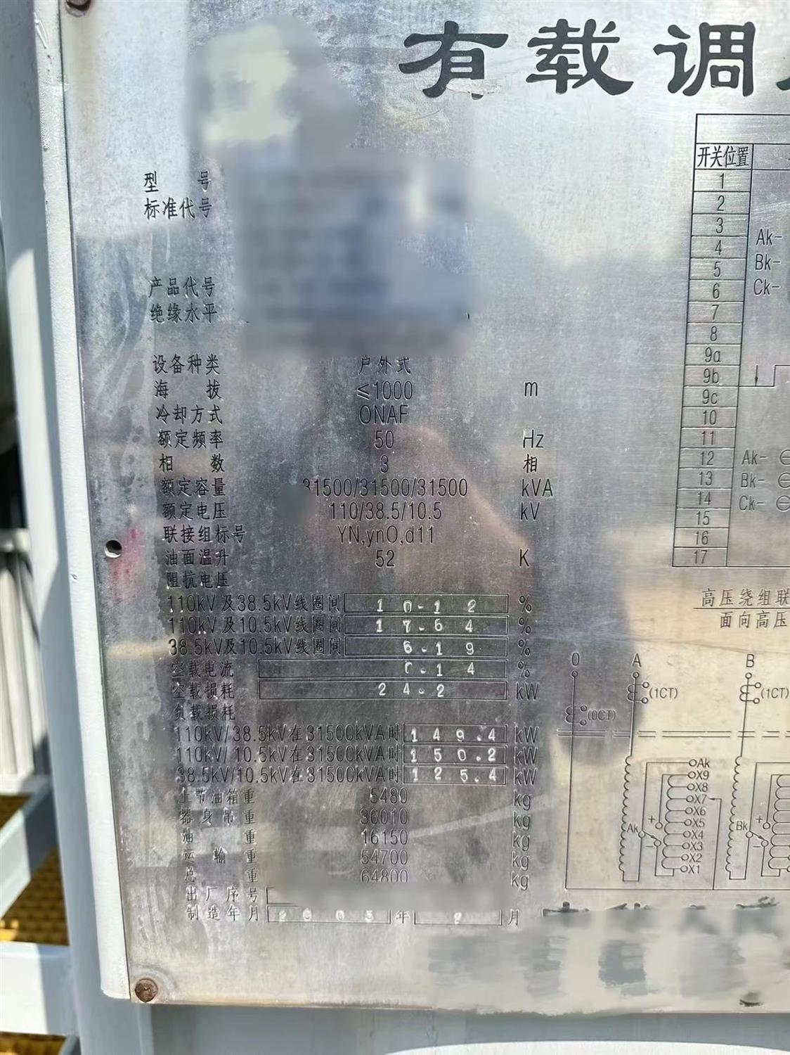 图:变压器铭牌 图:变压器铭牌
