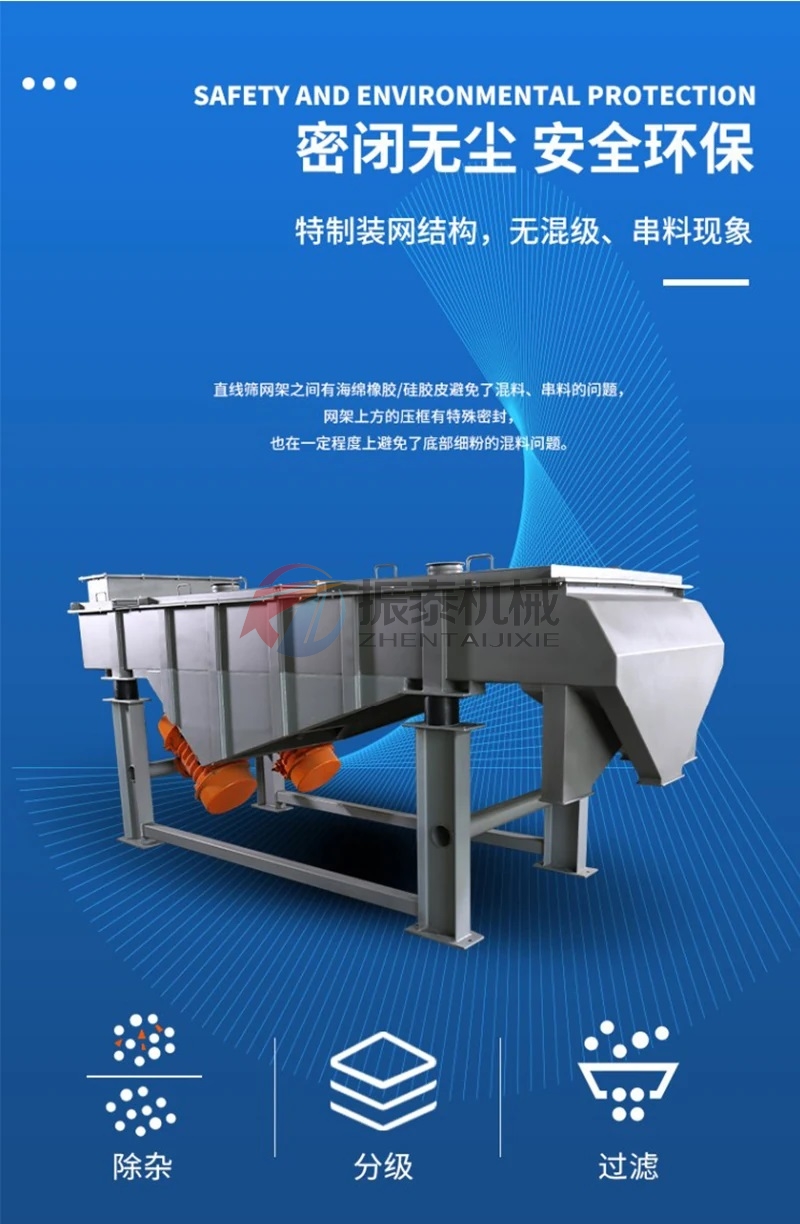 花生米不锈钢直线振动筛