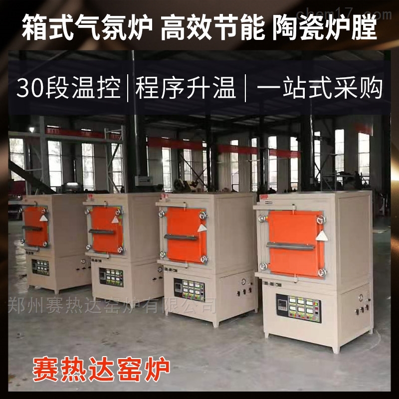 什么是高温节能马弗炉