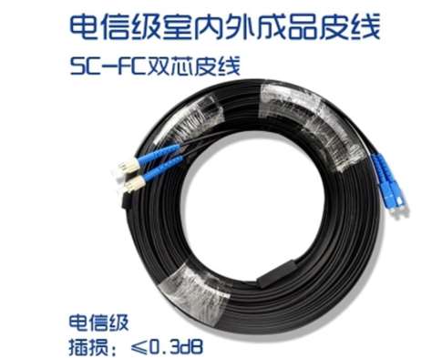 恒达伟业室内2芯皮线光缆厂家