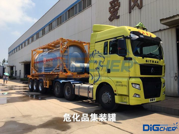危化品集装罐
