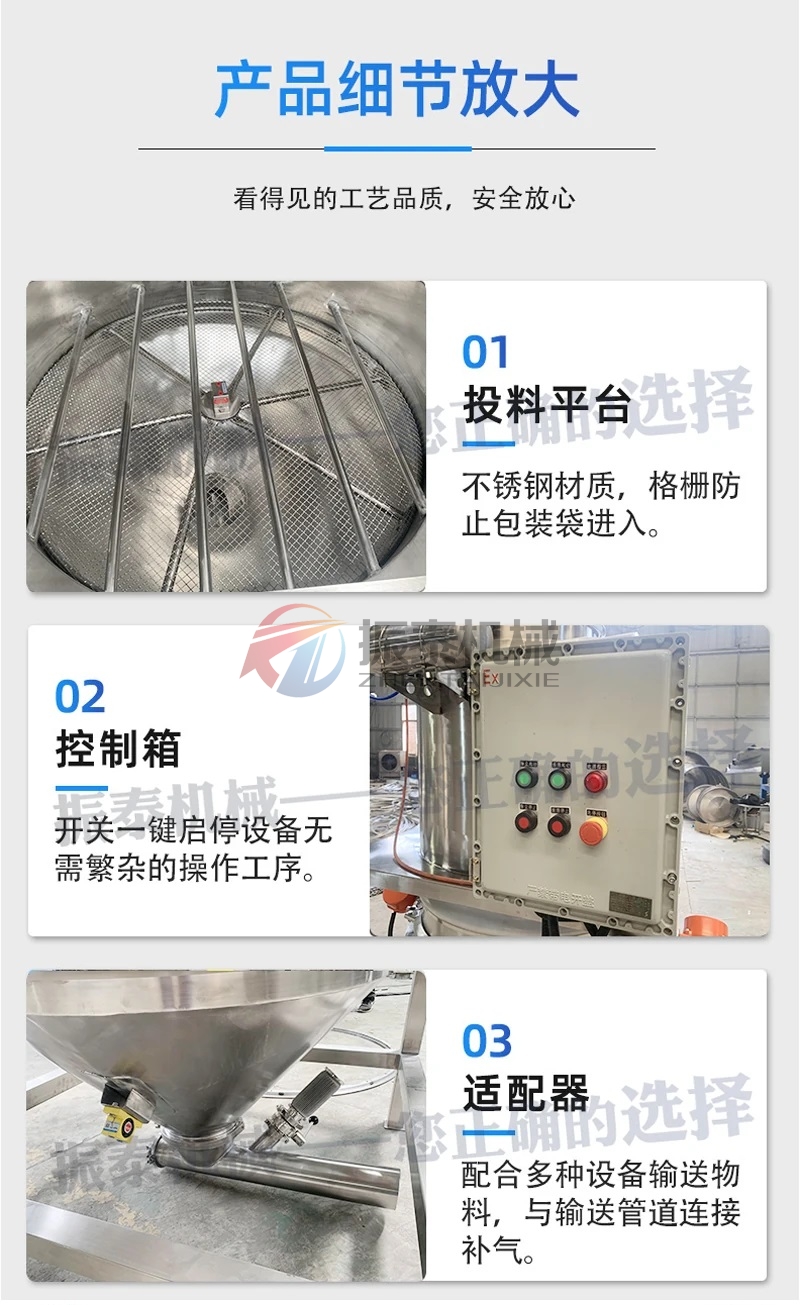 牛骨粉无尘投料站细节 牛骨粉无尘投料站细节