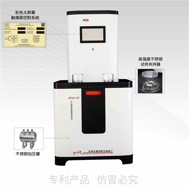 MTSY-27土工膜胀破强度测定仪.jpg